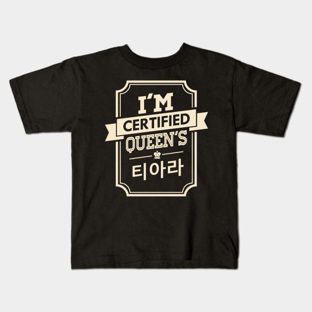 I'M CERTIFIED T-ARA QUEEN'S Kids T-Shirt by skeletonvenus